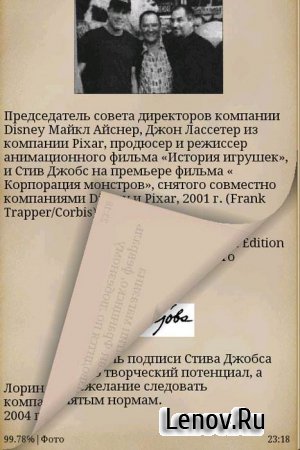 Android App Book Maker v 3.0