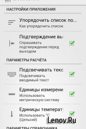 Electro Droid Pro (обновлено v 4.3)