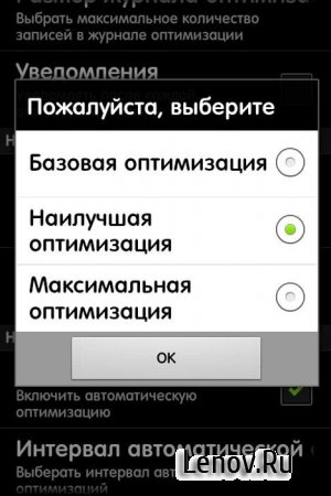 Memory Booster (Full Version) (обновлено v 6.0.6)