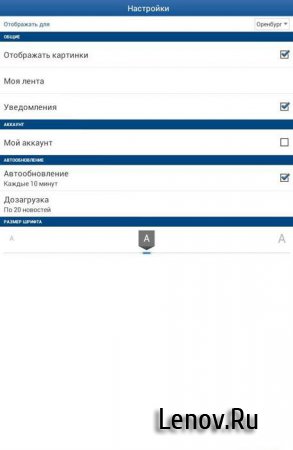 Новости и погода от Mail.Ru (обновлено v 1.452 1.0.2.5 HD)