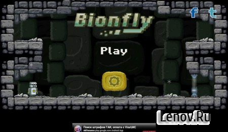 Bionfly (обновлено v 1.1.0)