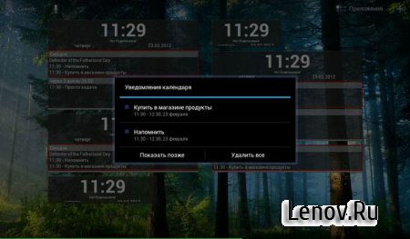 Виджет часов и событий (Удобное время и события) (обновлено v 1.1.7) (Free)