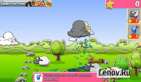 Clouds & Sheep Premium v 1.10.6 Мод (много звезд)