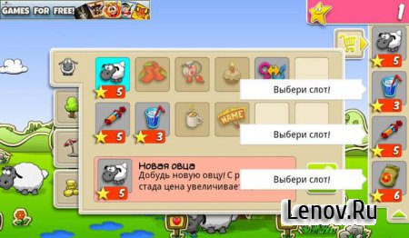 Clouds & Sheep Premium v 1.10.6 Мод (много звезд)