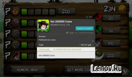 Freedom (обновлено v 1.8.4)