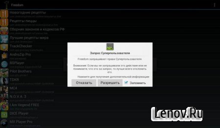 Freedom (обновлено v 1.8.4)