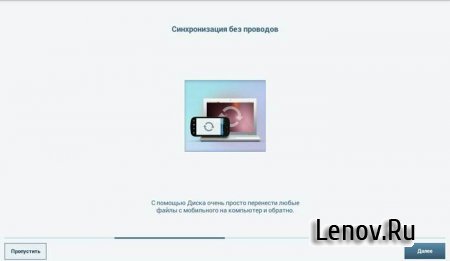 Яндекс.Диск (обновлено v 1.42)