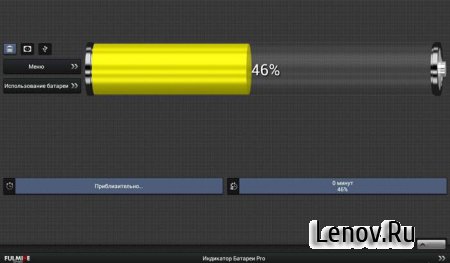 Battery Indicator Pro (обновлено v 2.3.8)