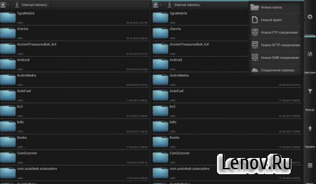 Solid Explorer (обновлено v 1.5.9) (Patched)