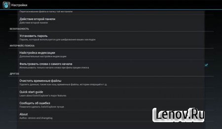 Solid Explorer (обновлено v 1.5.9) (Patched)