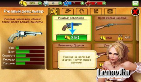 Six-Guns: Gang Showdown v 2.9.9a Мод (много денег)