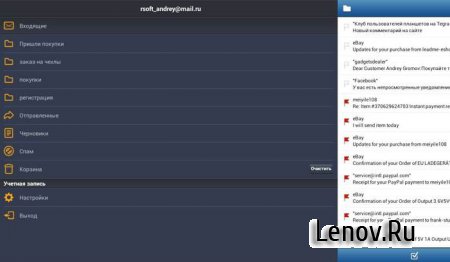 Почта Mail.Ru (обновлено v 2.3.0.4639)