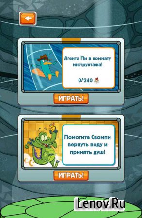Где же Перри? (Where's My Perry?) (обновлено v 1.7.1) + Мод