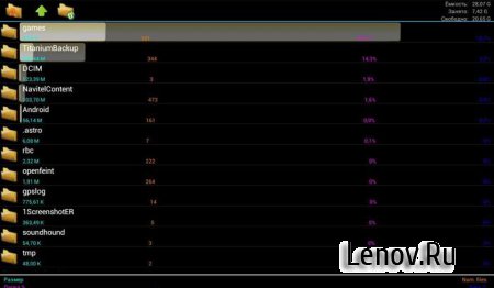 Astro File Manager Pro (обновлено v 4.4.592)
