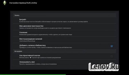 Hi-Q MP3 Voice Recorder (Hi-Q MP3 Recorder) (Full) (обновлено v 1.15.3 /1.11.1 Full) Rus