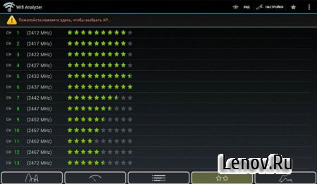 Wifi Analyzer (обновлено v 3.6.6)