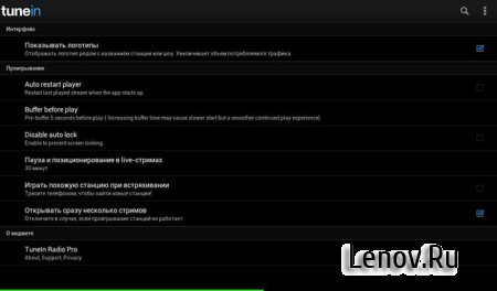 TuneIn Radio Pro v 39.8.2 Мод