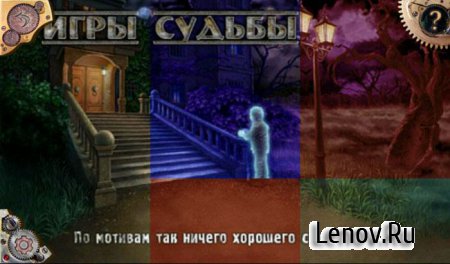 Игры Разума (Mind Games Pro) v 3.2.0 Мод (полная версия)