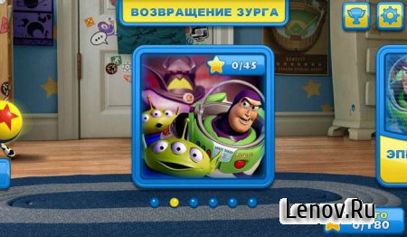 Toy Story Smash It! (обновлено v 1.2.2)