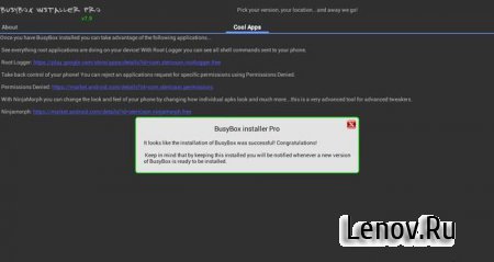 BusyBox Pro [Premium] v 70 (RUS)