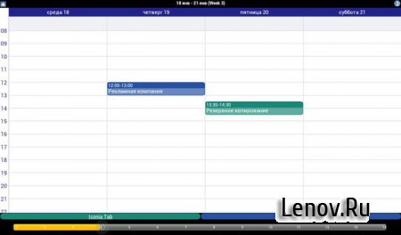 Business Calendar Pro (обновлено v 1.4.6.1)