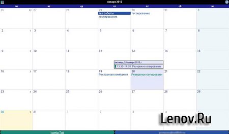 Business Calendar Pro (обновлено v 1.4.6.1)