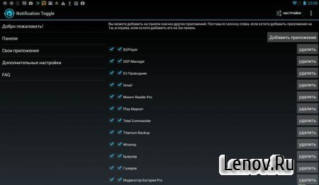 Notification Toggle Premium (обновлено v 3.4.3)