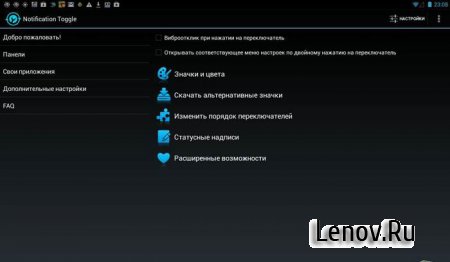 Notification Toggle Premium (обновлено v 3.4.3)