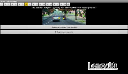 Билеты ПДД 2013 РФ (обновлено v 1.13)