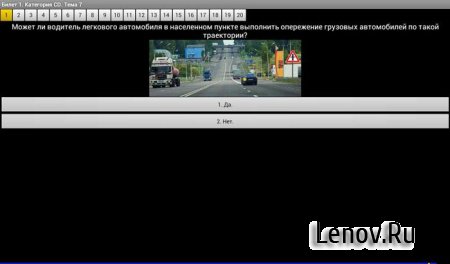 Билеты ПДД 2013 РФ (обновлено v 1.13)