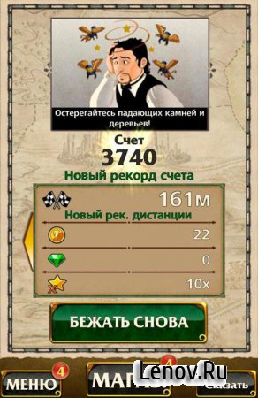 Temple Run: Оz (обновлено v 1.7.0) (свободные покупки)