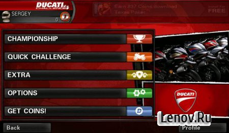 Ducati Challenge v 1.20 Мод (много денег)