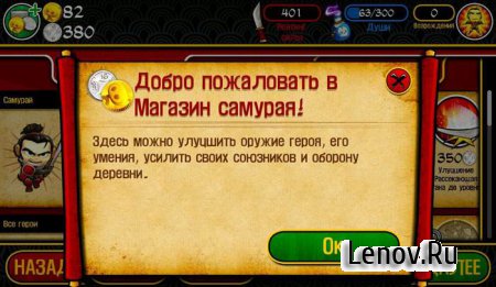 SAMURAI vs ZOMBIES DEFENSE 2 (обновлено v 2.1.0) + (свободные покупки)