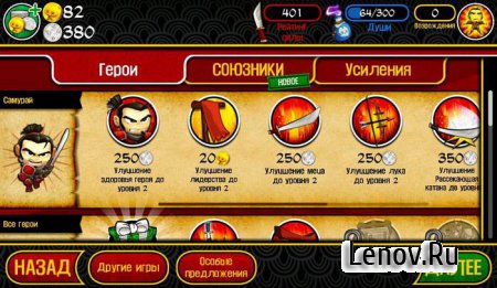 SAMURAI vs ZOMBIES DEFENSE 2 (обновлено v 2.1.0) + (свободные покупки)