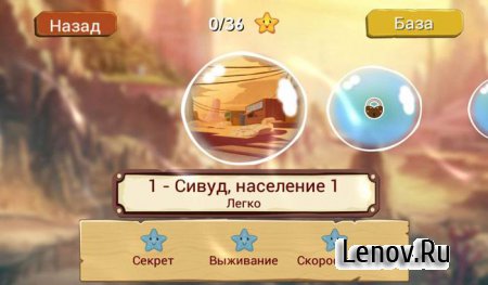 Squids Wild West HD (обновлено v 1.1.13) Mod