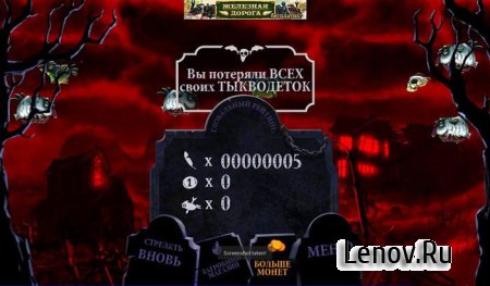 Shoot The Zombirds (обновлено v 1.14) Мод (бесконечные деньги)