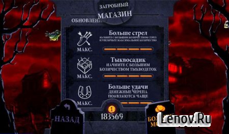 Shoot The Zombirds (обновлено v 1.14) Мод (бесконечные деньги)