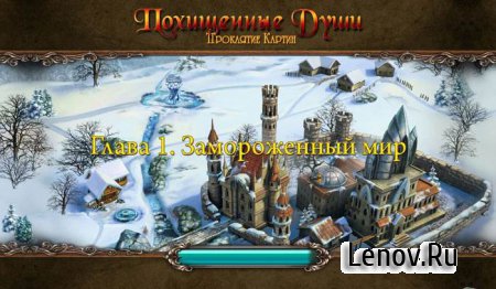 Потерянные Души (Lost Souls: Enchanted Painting) v 1.0 Мод (все открыто)