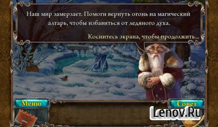 Потерянные Души (Lost Souls: Enchanted Painting) v 1.0 Мод (все открыто)