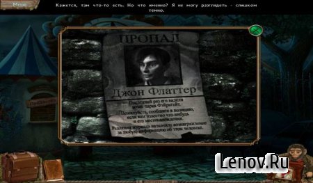 Weird Park: Broken Tune (обновлено v 1.12)