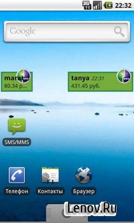 Megafon Volga Balance v 1.2.8