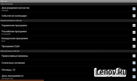 DarkBirthday Widget (обновлено v 3.08)