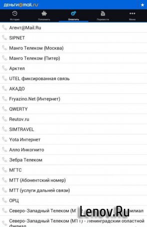 Деньги@Mail.Ru (обновлено v 3.0.15)
