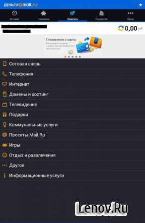 Деньги@Mail.Ru (обновлено v 3.0.15)