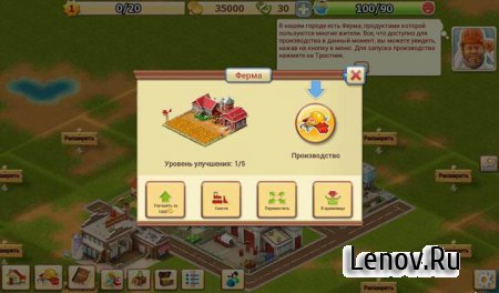 Большой бизнес (Big Business) v 1.2.5