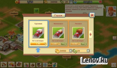 Большой бизнес (Big Business) v 1.2.5