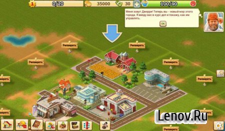 Большой бизнес (Big Business) v 1.2.5