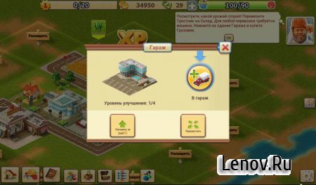Большой бизнес (Big Business) v 1.2.5
