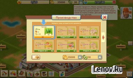 Большой бизнес (Big Business) v 1.2.5