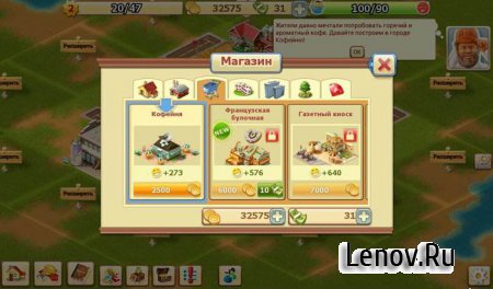 Большой бизнес (Big Business) v 1.2.5
